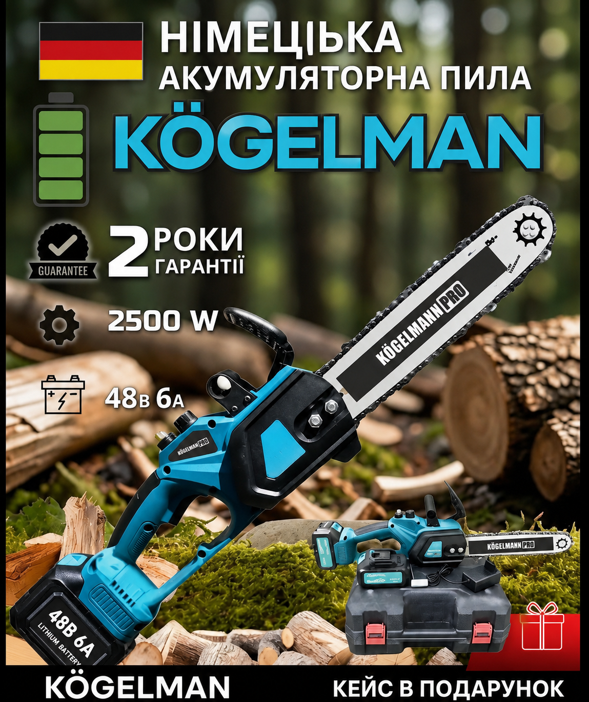 Акумуляторна ланцюгова пила KÖGELMANN PRO